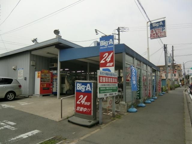 【船橋市行田町のアパートのスーパー】