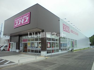 【木津川市加茂町大野のアパートのドラックストア】