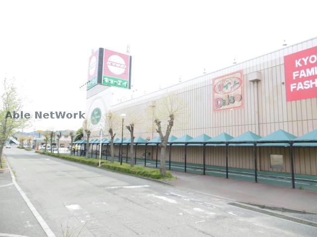 スーパー　キョーエイ小松島店（スーパー）まで1200m