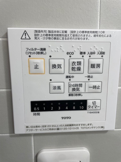 【名古屋市瑞穂区竹田町のマンションのその他設備】