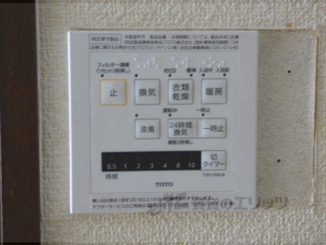 【大津市衣川のマンションのその他設備】