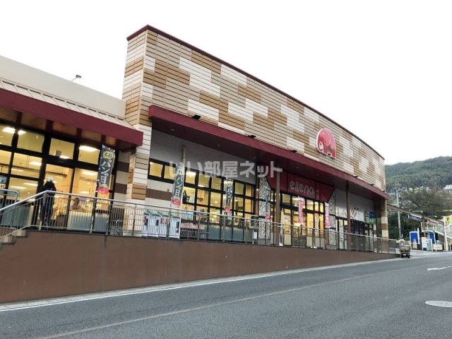 スーパー　エレナ上小島店（スーパー）まで597m