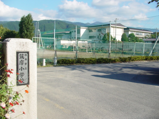 小学校　松本市立筑摩小学校（小学校）まで1108m