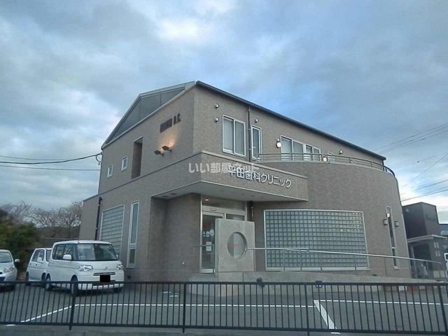 病院　平田歯科クリニック（病院）まで798m