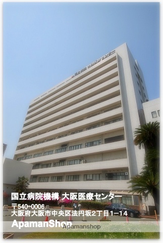 病院　大阪医療センター（病院）まで782m