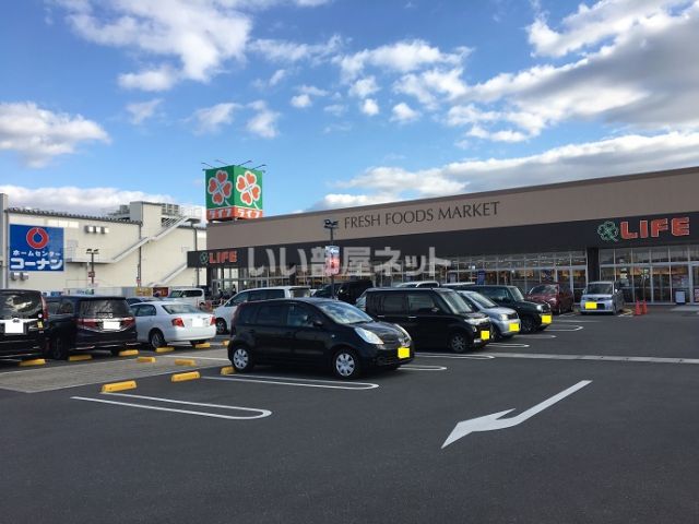 スーパー　ライフ羽曳野西浦店（スーパー）まで1262m