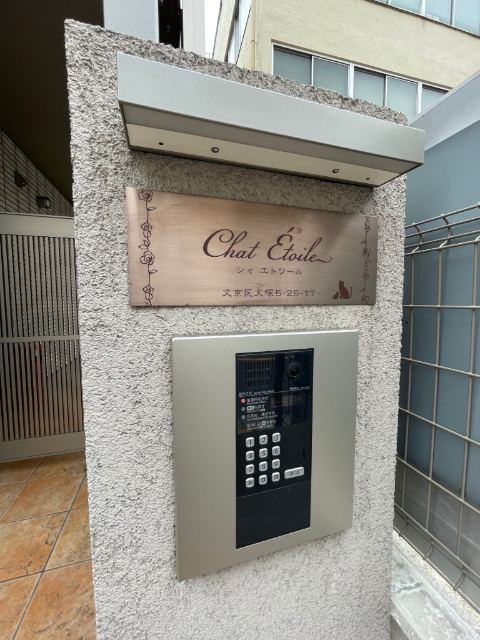 Chat Etoileの外観写真