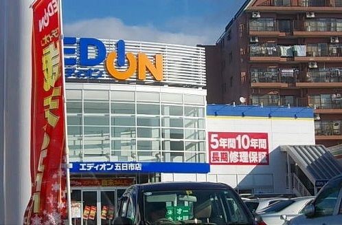 その他　エディオン（その他）まで860m