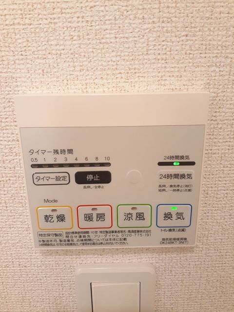 その他設備