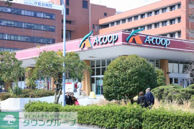 スーパー　A・コープ汐見台店（スーパー）まで620m