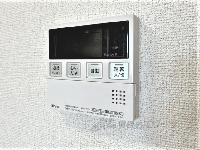 その他設備　給湯器リモコン