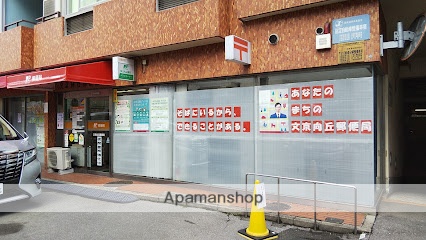 郵便局　文京向丘郵便局（郵便局）まで722m