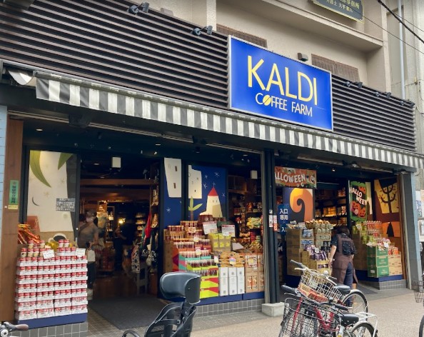 スーパー　カルディコーヒーファーム用賀店（スーパー）まで525m