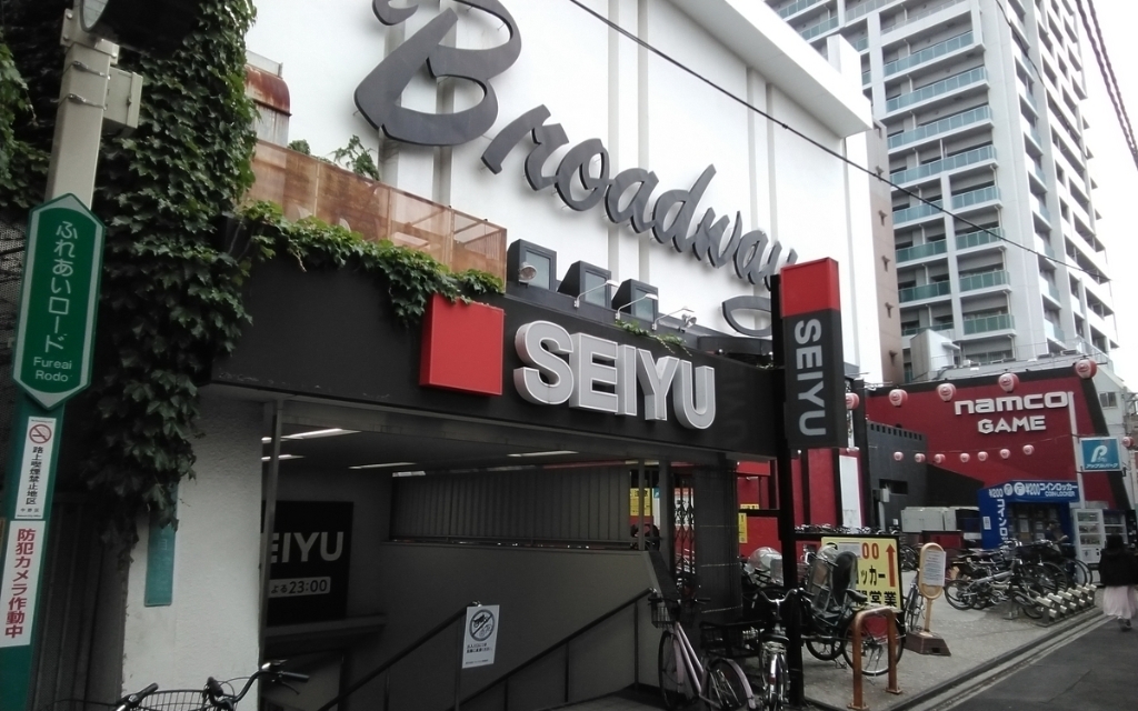 スーパー　西友 中野店（スーパー）まで506m