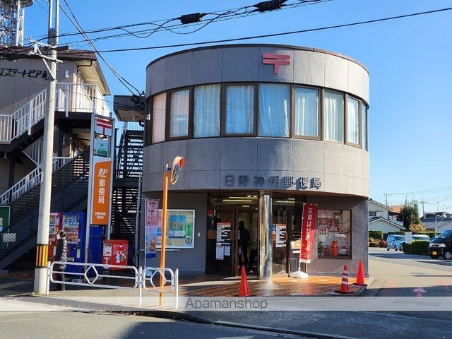 郵便局　日野神明郵便局（郵便局）まで685m