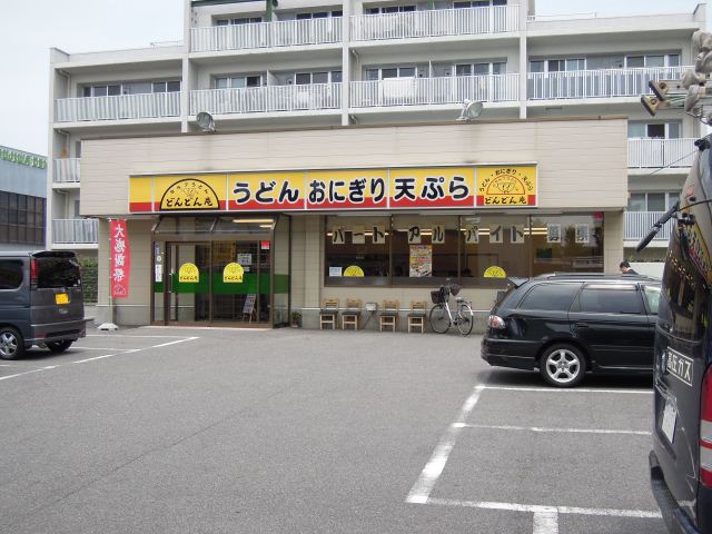 その他　どんどん庵（その他）まで60m