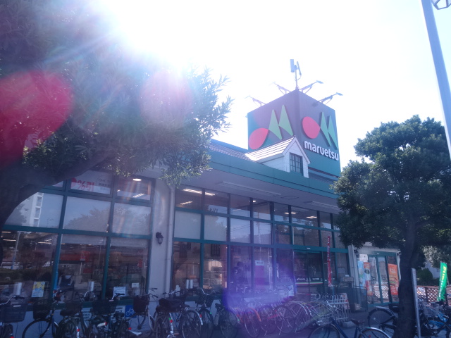 スーパー　マルエツ 潮見店（スーパー）まで551m