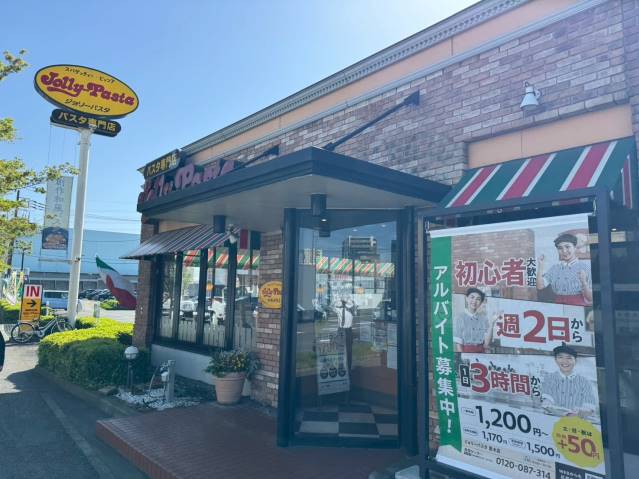 飲食店　ジョリーパスタ茅ヶ崎店（飲食店）まで323m