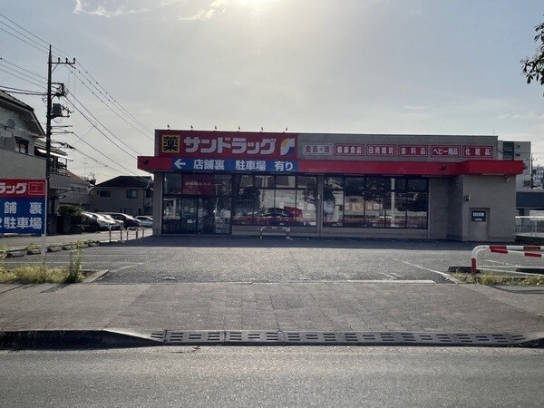 ドラックストア　サンドラッグ河辺店（ドラッグストア）まで295m