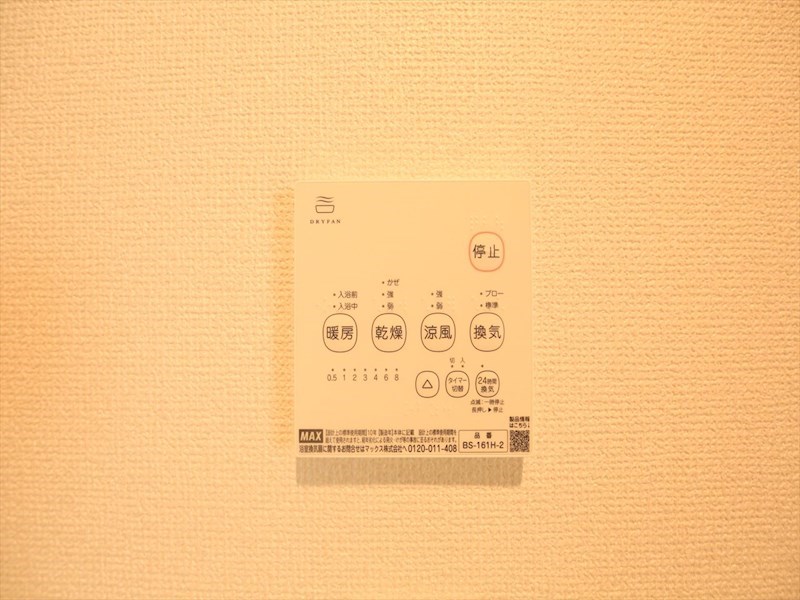 その他設備　浴室暖房乾燥機付き　同仕様写真