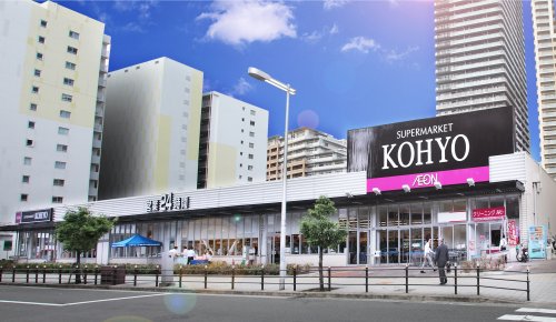 スーパー　KOHYO難波湊町店（スーパー）まで288m