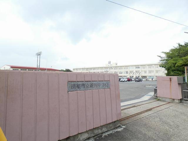 中学校　清須市立新川中学校（中学校）まで1262m