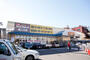 ホームセンター　おうちDEPO 熊野前店（ホームセンター）まで404m