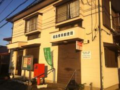 その他　福島簡易郵便局（その他）まで1148m