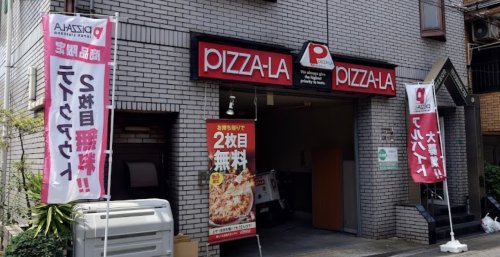 飲食店　ピザーラ城東南店（飲食店）まで1681m