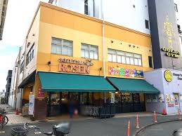 スーパー　そうてつローゼン星川駅前店（スーパー）まで633m