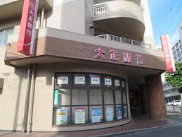 銀行　大正銀行 堀江支店（銀行）まで743m