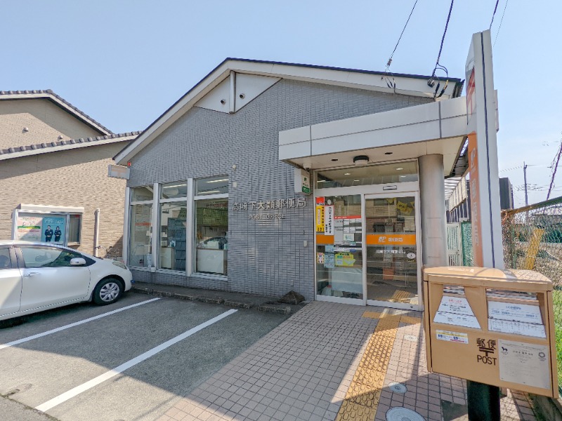 郵便局　高崎下大類郵便局（郵便局）まで1599m