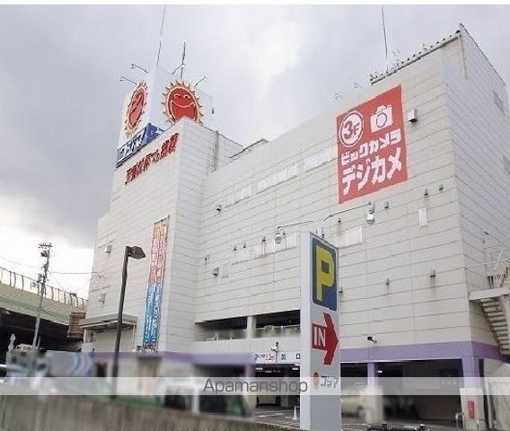 その他　コジマ（その他）まで850m