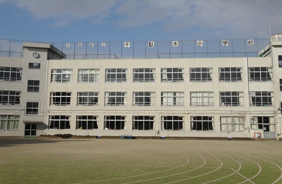 小学校　文京区立千駄木小学校（小学校）まで189m