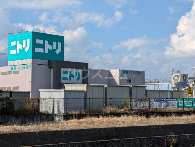 その他　ニトリ 田富店（その他）まで1530m