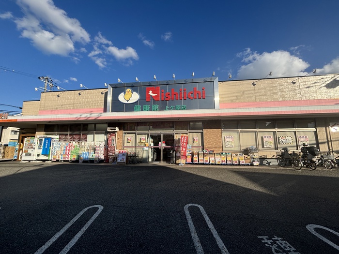 ドラックストア　ニシイチ薬局 健康館上ヶ原店（ドラッグストア）まで1700m