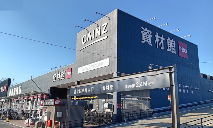 ホームセンター　カインズ 新座店（ホームセンター）まで850m