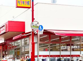 スーパー　ヒルママーケットプレイス墨田京島店（スーパー）まで608m