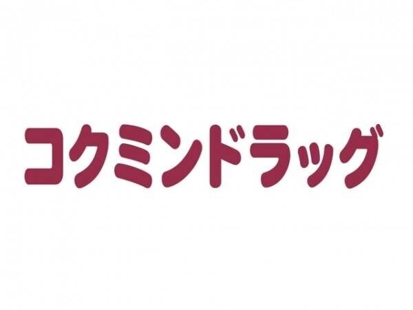 ドラックストア　コクミンドラッグボンラパス百道店（ドラッグストア）まで1213m