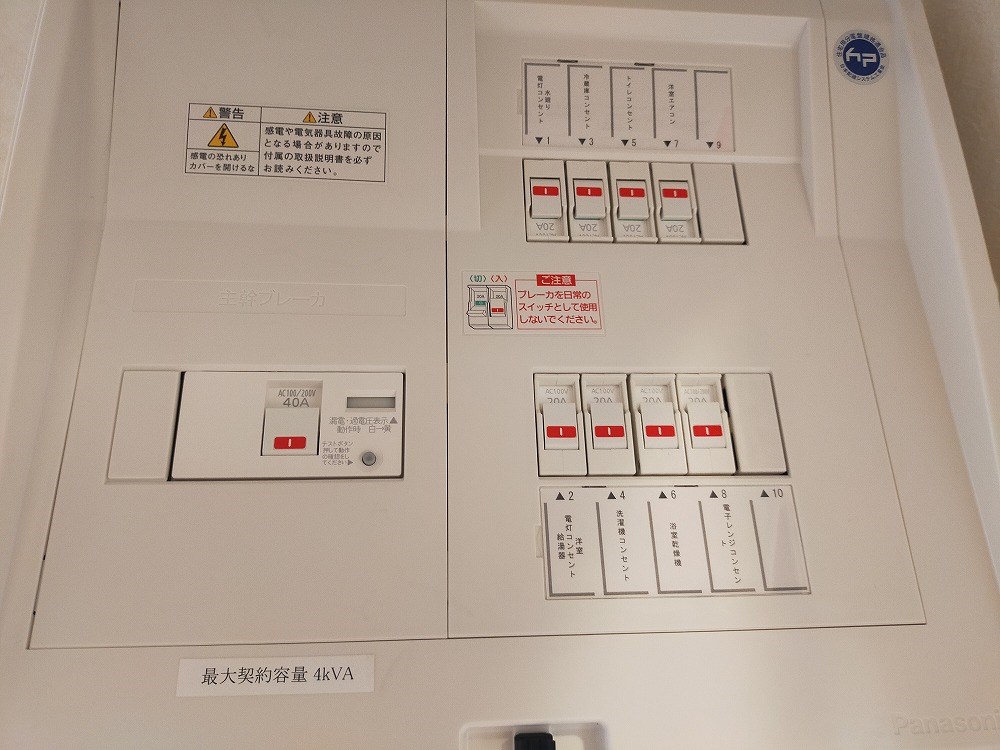 その他設備　分電盤