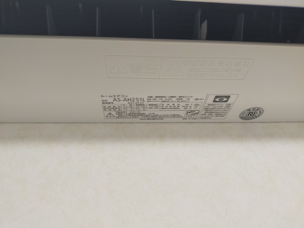 その他設備　エアコン