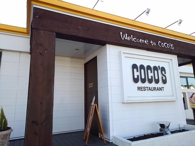 飲食店　ココス　岩瀬店（飲食店）まで900m