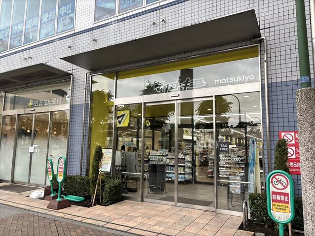 ドラックストア　マツモトキヨシ薬東急北越谷店（ドラッグストア）まで1217m