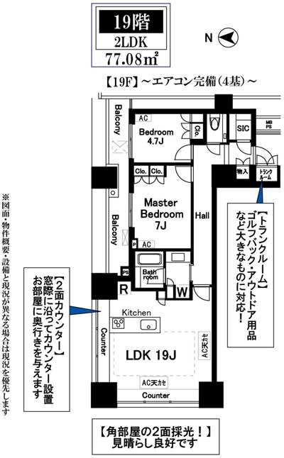 パークタワーグランスカイの間取り