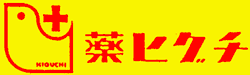 ドラックストア　薬のヒグチ桃谷店（ドラッグストア）まで134m