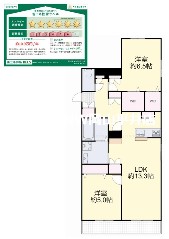 岡山市中区清水のアパートの間取り