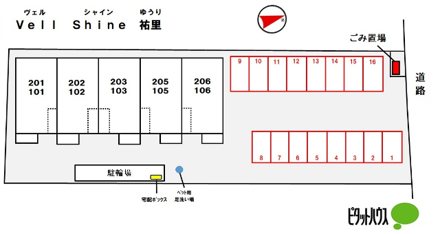 【Ｖｅｌｌ　Ｓｈｉｎｅ　祐里のその他共有部分】