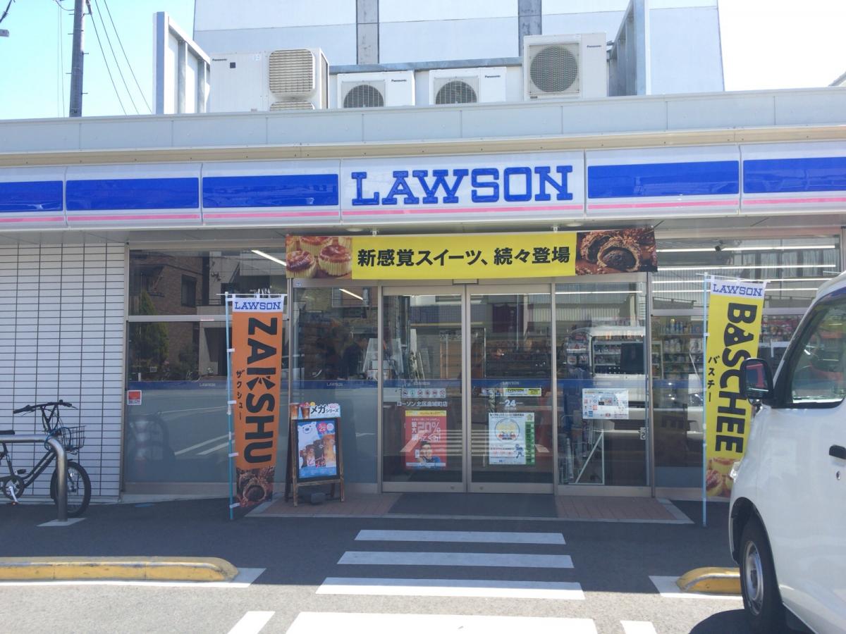 コンビニ　ローソン 北区平安二丁目店（コンビニ）まで73m