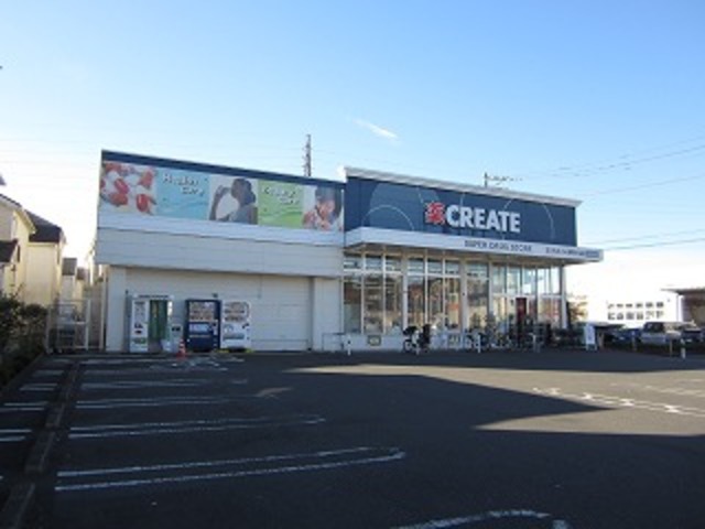 ドラックストア　クリエイトエス・ディー新町田小山店（ドラッグストア）まで658m