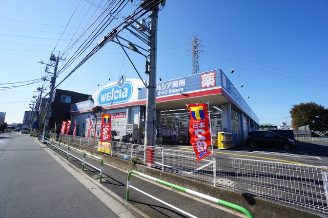 ドラックストア　ウエルシア薬局朝霞根岸台店（ドラッグストア）まで273m